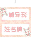 姓名牌