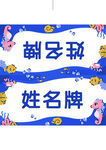姓名牌