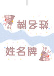 姓名牌
