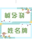 姓名牌