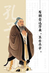 孔子海报