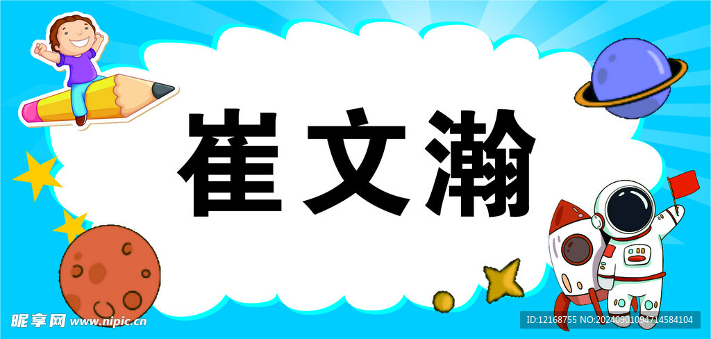 姓名牌  名字牌   三角牌