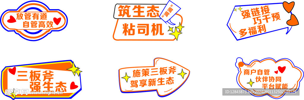 手举牌