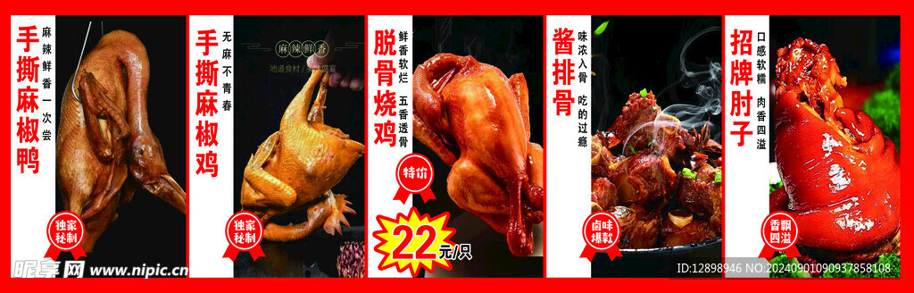 熟食