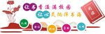 学校阅读文化墙