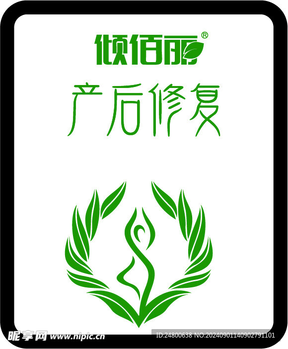 倾佰丽LOGO矢量图