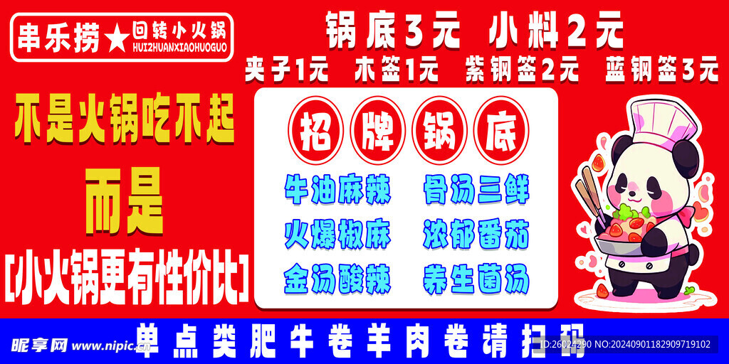  家常菜 小吃车