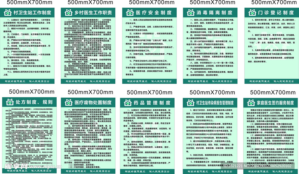 石下村村卫生站