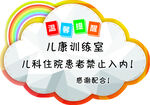 温馨提示