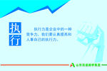 企业文化宣传