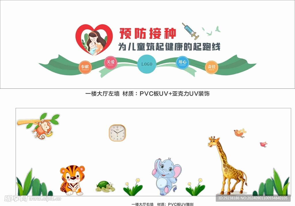 儿科卡通文化墙