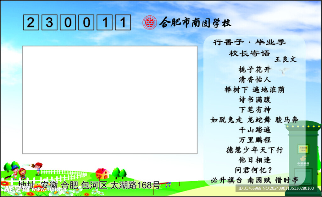 名信片