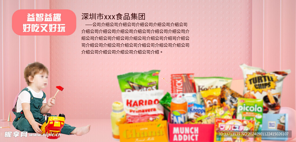 商品banner 轮播图