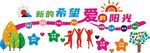 学校文化墙