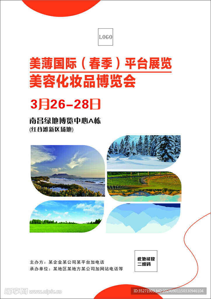 海报 单页 宣传单 杂志