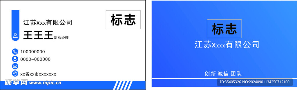 商务名片