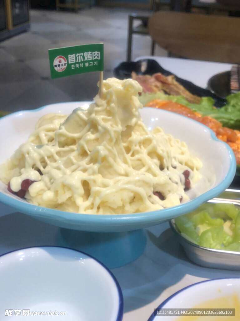 土豆泥