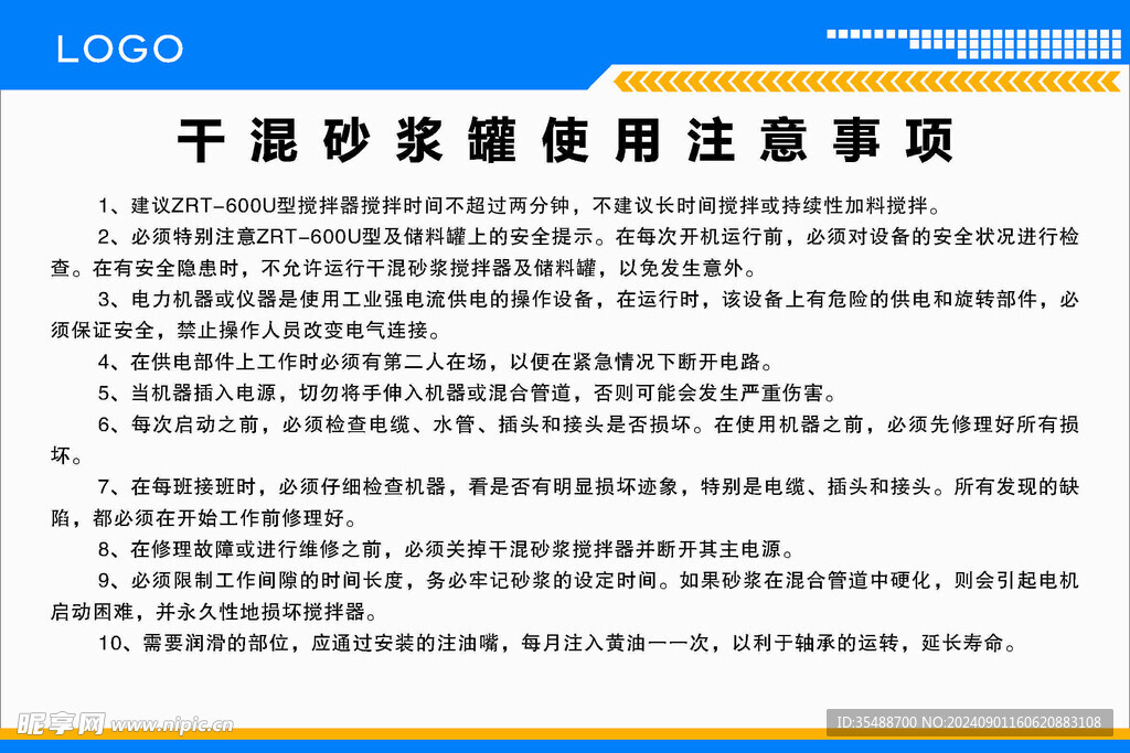 干混砂浆罐使用注意事项