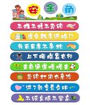 安全角 形象墙