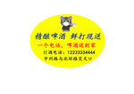 精酿啤酒打包瓶挂签