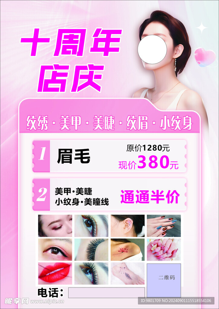 美容