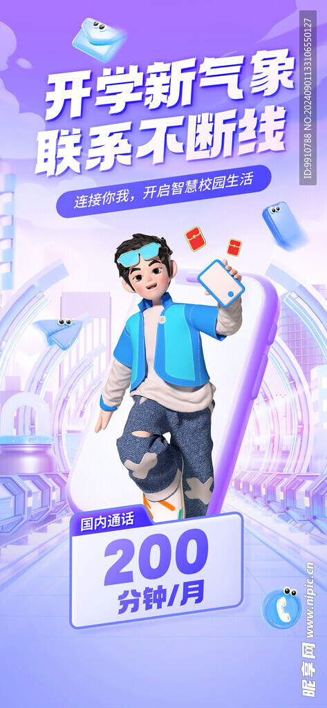 领流量