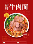 牛肉面