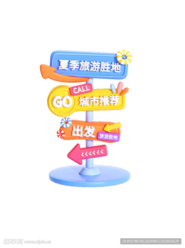 路标