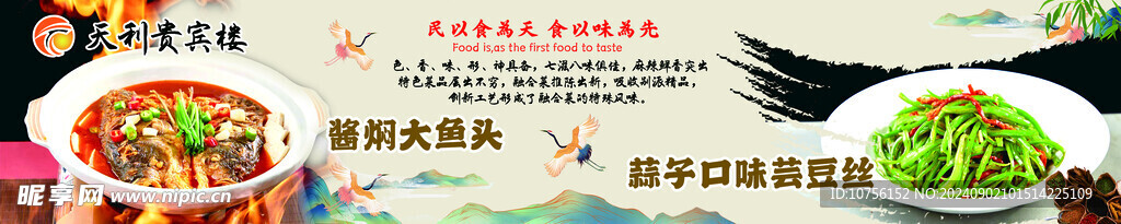 饭店灯箱菜品