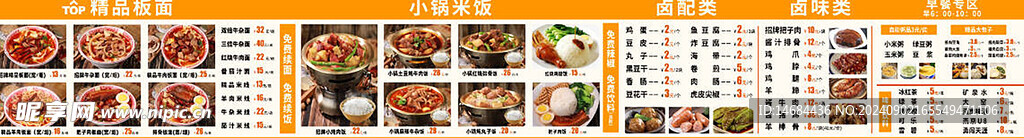 特色美食菜品画面