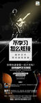 吉他版易拉宝