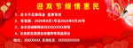 迎中秋庆国庆代金券