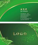 绿色清新高档名片