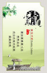 清正廉洁文化