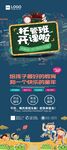 补习班促销宣传易拉宝PSD分层