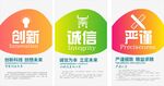 企业文化刊版海报文化墙