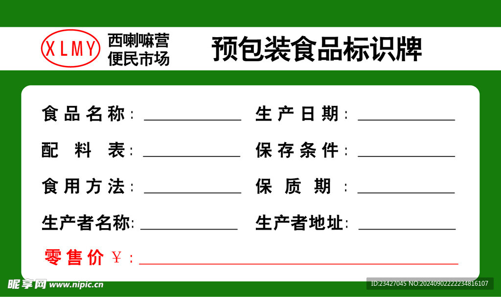 标签