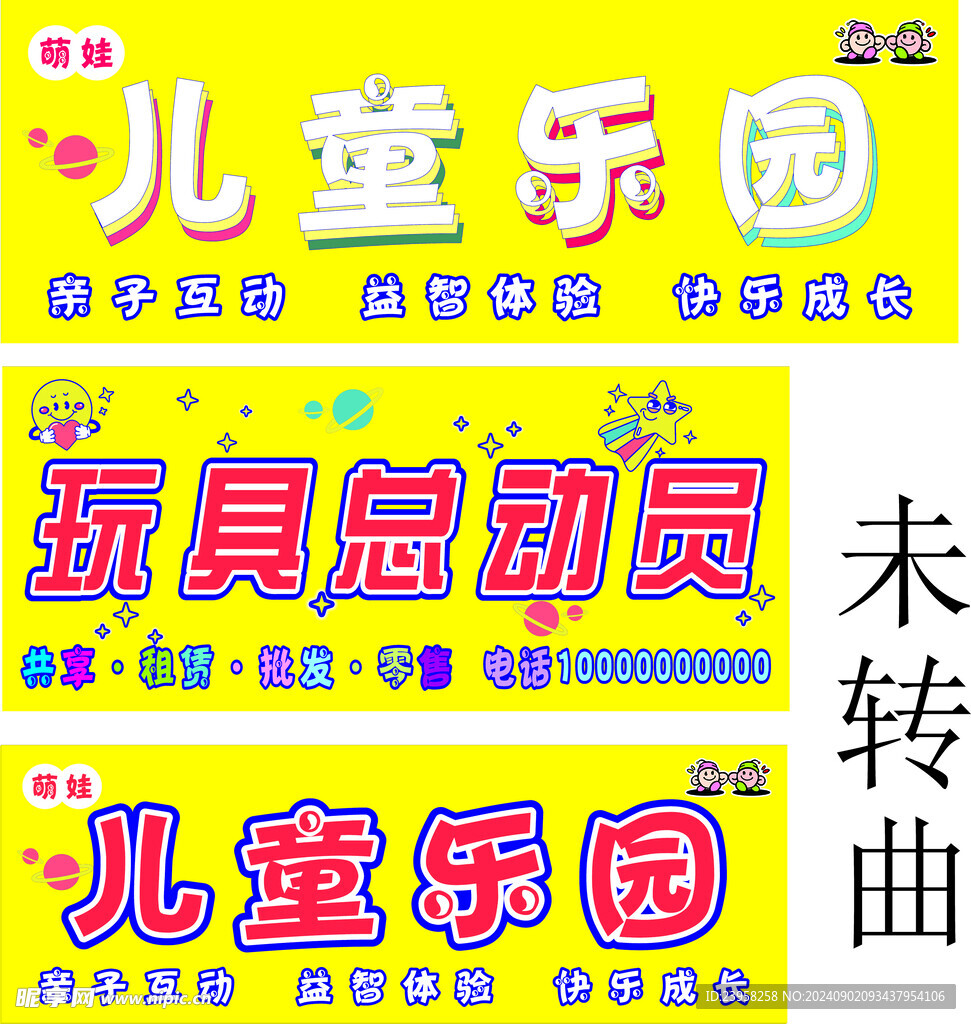 玩具总动员