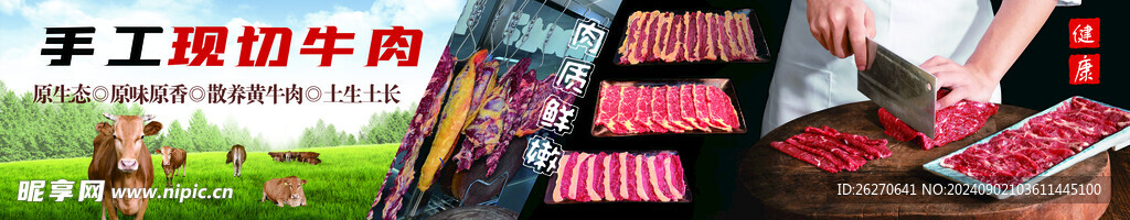 牛肉灯箱设计