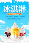 冰淇淋 