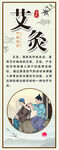 艾灸