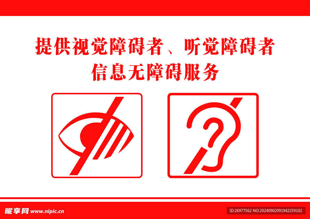 视觉 听觉