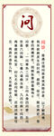 问诊