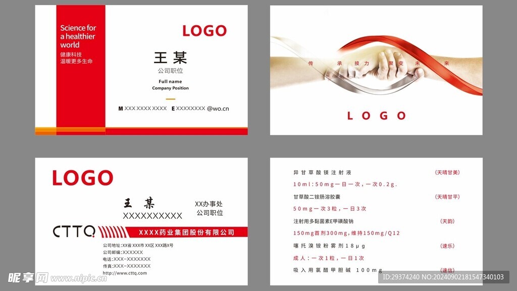公司名片