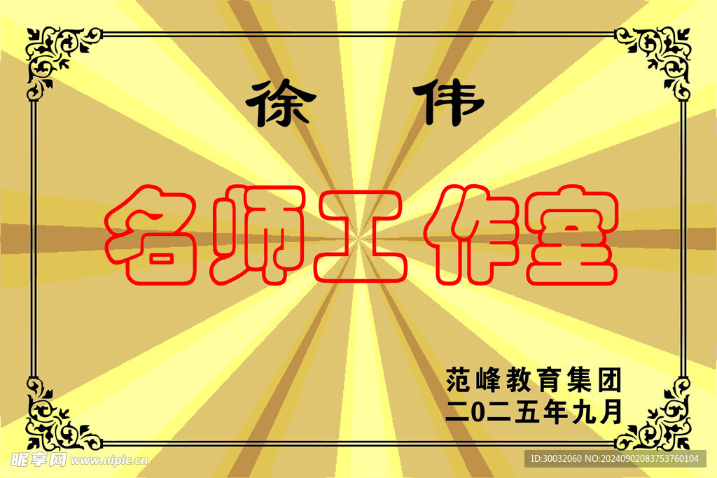 奖牌