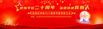 教师节背景布