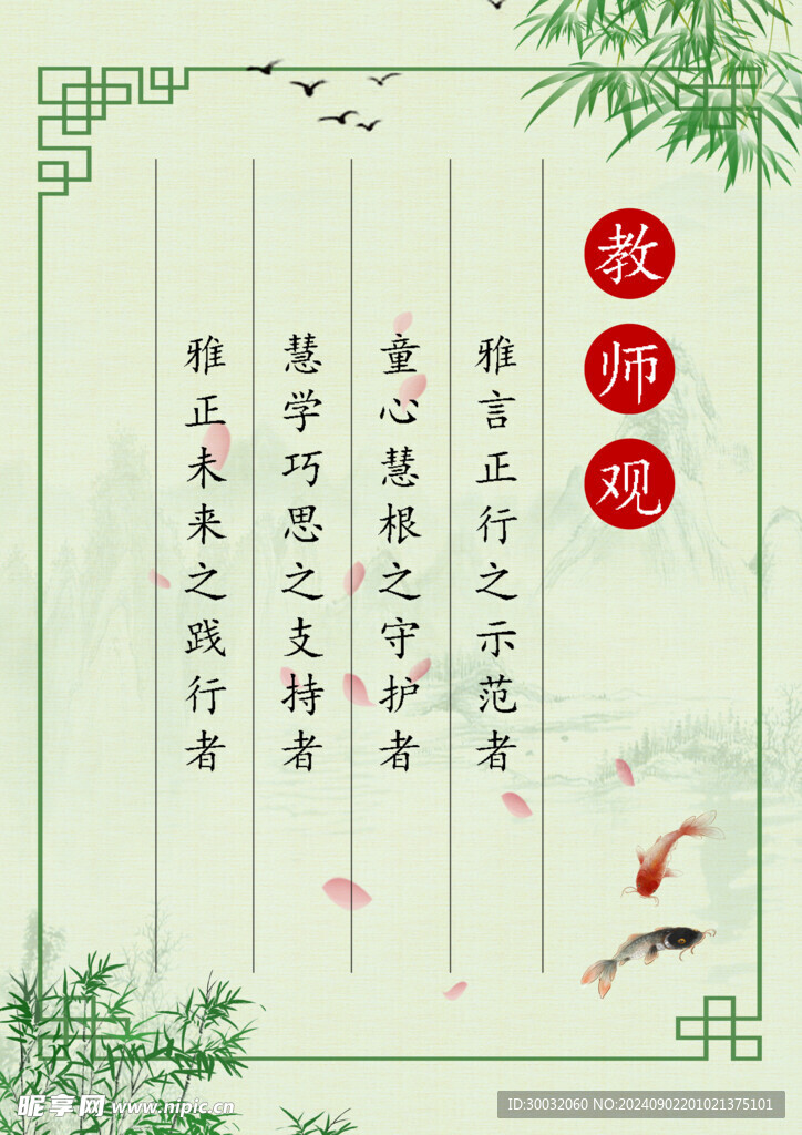 教育观