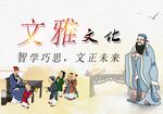 传统文化