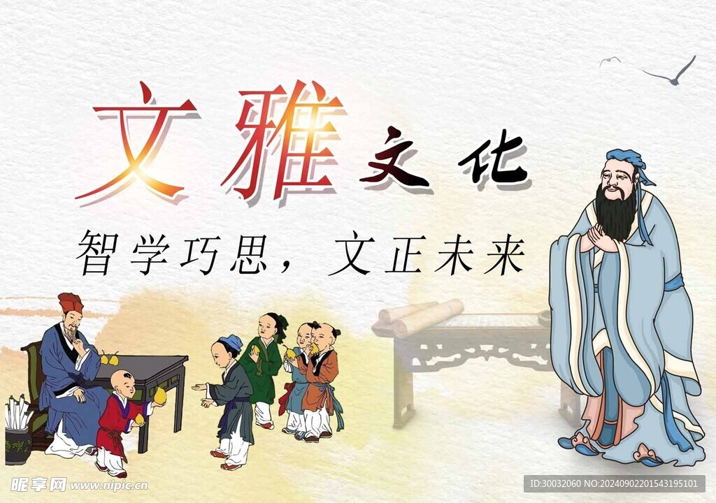 传统文化