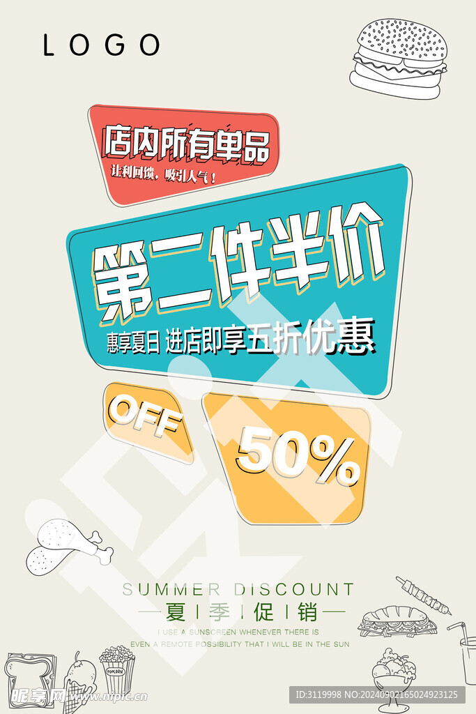 促销展架